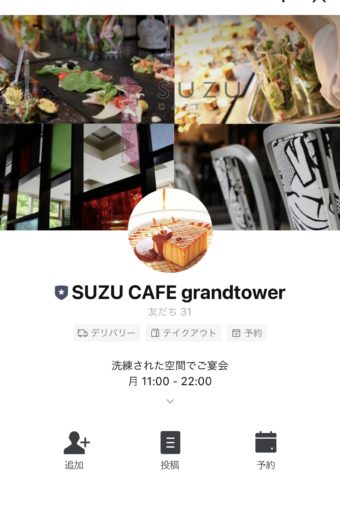 SUZU CAFE