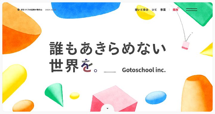 株式会社Gotoschool