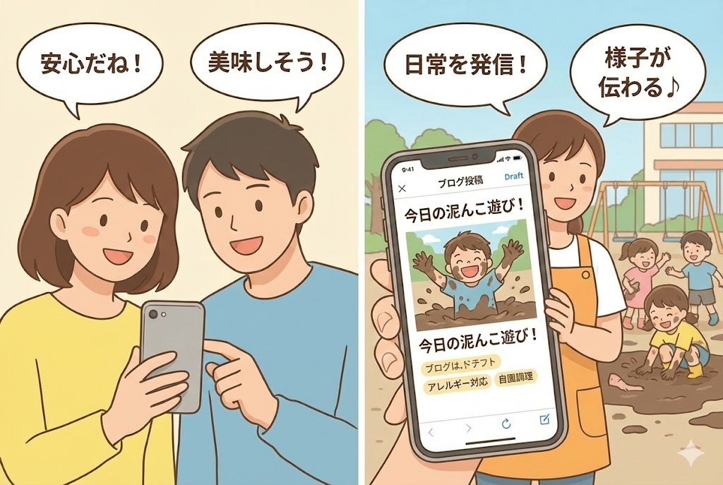 スマホでも見やすく便利に